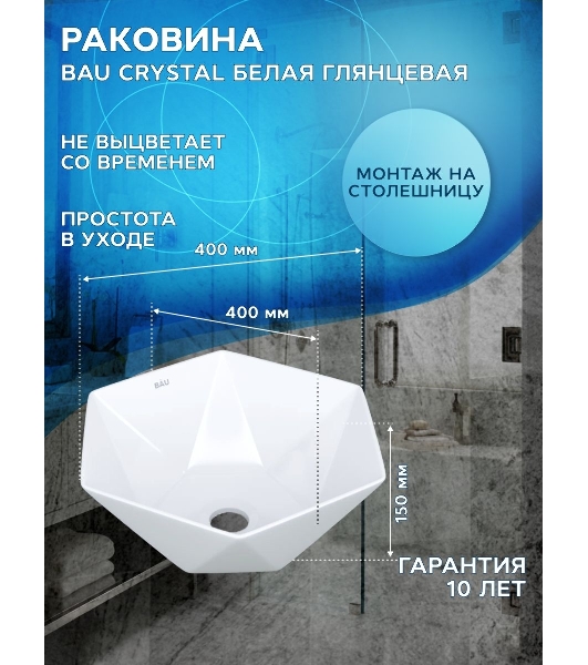 Комплект для ванной, 3 предмета (тумба Bau Dream 80, графит + раковина накладная на столешницу BAU Crystal 40х40, смеситель высокий Hotel Still)