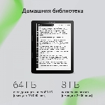Электронная книга Digma F4 5.83' E-ink HD Carta 680x920 Touch Screen 1.2Ghz 1Gb/8Gb/SD/microSDHC/подсветка дисплея черный, фото5