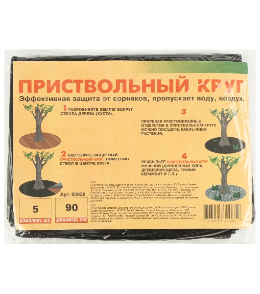 Приствольный круг, диаметр 90 см (5 штук) Россия