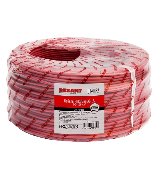Кабель для пожарной сигнализации Rexant КПСВВнг(А)-LS 1x2x1,00 мм², бухта 200 м, 01-4862