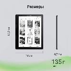 Электронная книга Digma F4 5.83' E-ink HD Carta 680x920 Touch Screen 1.2Ghz 1Gb/8Gb/SD/microSDHC/подсветка дисплея черный, фото3