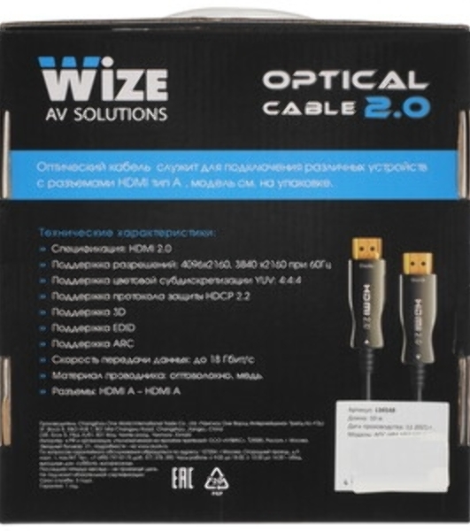 Кабель HDMI Wize AOC-HM-HM-10M оптический, 10 м, 4K/60HZ 4:4:4, v.2.0, ARC, 19M/19M, HDCP 2.2, Ethernet, черный, коробка