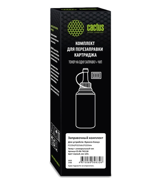 Тонер Cactus CS-RK-TK1150 черный флакон 125гр. (в компл.:чип) для принтера Kyocera Ecosys P2235d/P2235dn/P2235dw/M2735dw