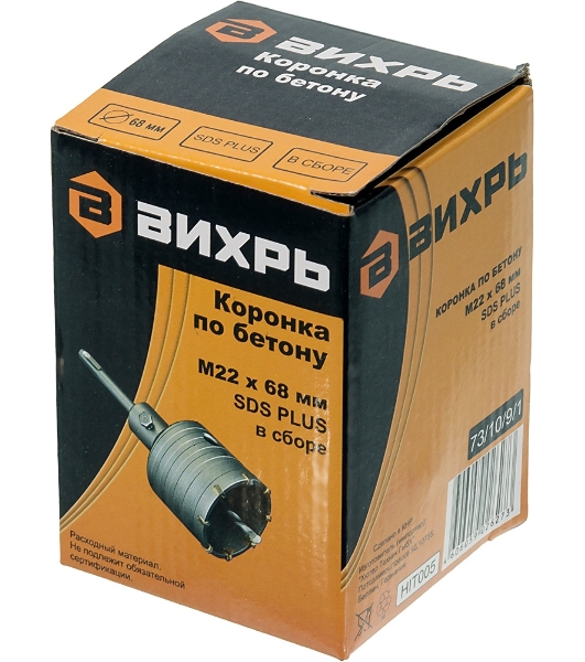 Коронка по бетону, М22 х 68 мм, SDS PLUS, в сборе