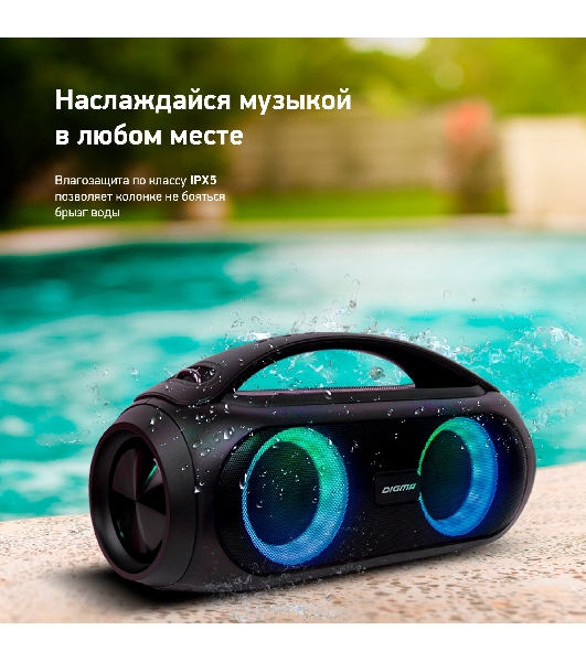 Колонка портативная Digma D-PS1530 черный/черный 50W 2.1 BT 10м 3000mAh