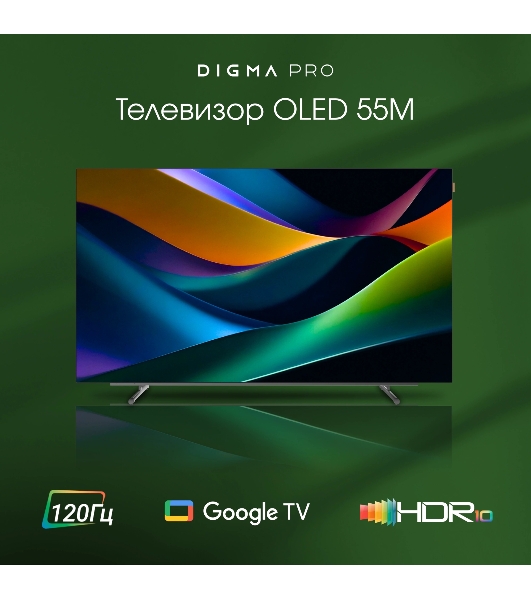 Телевизор Digma 55' Pro 55M черный/серебристый OLED 4K UHD 120Hz Google TV