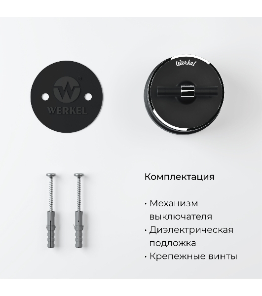Выключатель на 4 положения двухклавишный Vintage (черный матовый/хром) W5822051