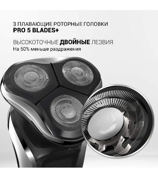 Электробритва PMR 0307RС wet&dry PRO 5 blades+ электрическая (Polaris), черный/хром
