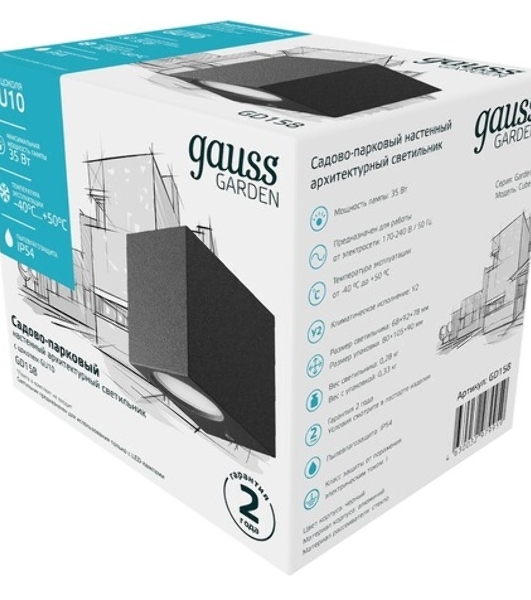 Светильник садово-парковый Gauss Cube настенный архитектурный, 2xGU10, 67x92x80мм, 170-240V/50Hz, 2xMax.35W, IP54, 1/36