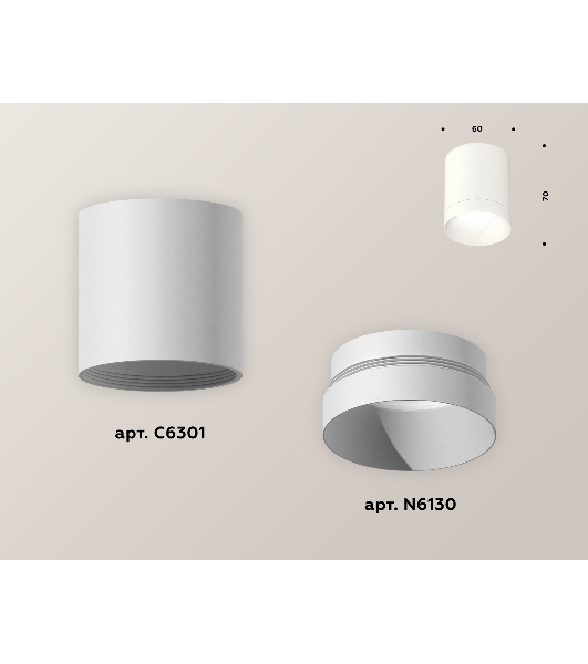 Светильник Ambrella Light XS6301020 SWH белый песок MR16 GU5.3 (C6301, N6130)