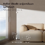Мотор для руллоных штор Aqara Roller Shade Driver E1 (RSD-M01), фото21