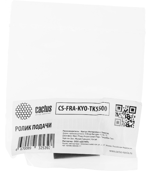 Ролик подачи Cactus CS-FRA-KYO-TK5500 (302K906350, 2K906350) для Kyocera TASKalfa 5550ci, 4550ci, 6550ci, 7550ci, 4500i, 5500i, 6500i, 8000i