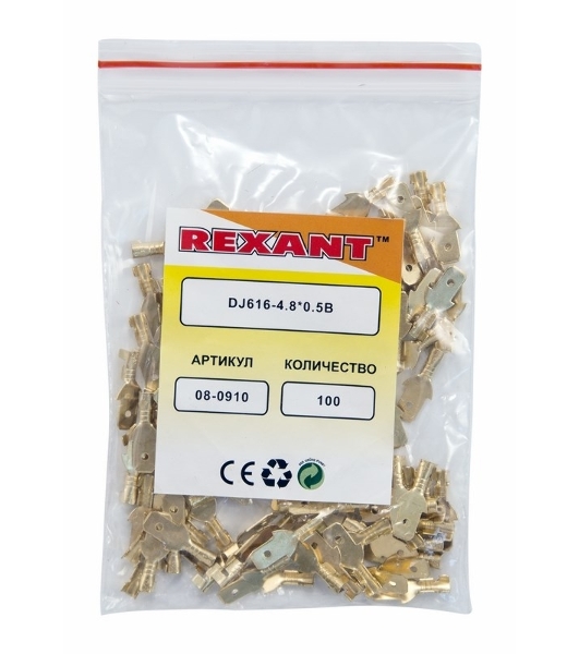 Клемма плоская Rexant штекер 4.8 мм 0,5-1.5 мм² (РП-п 1.5-(4.8))