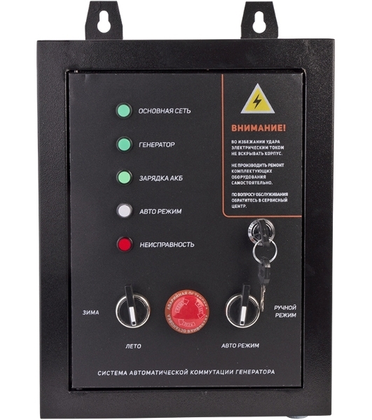 Система автозапуска для генератора Patriot GPA 1115W (474001811)