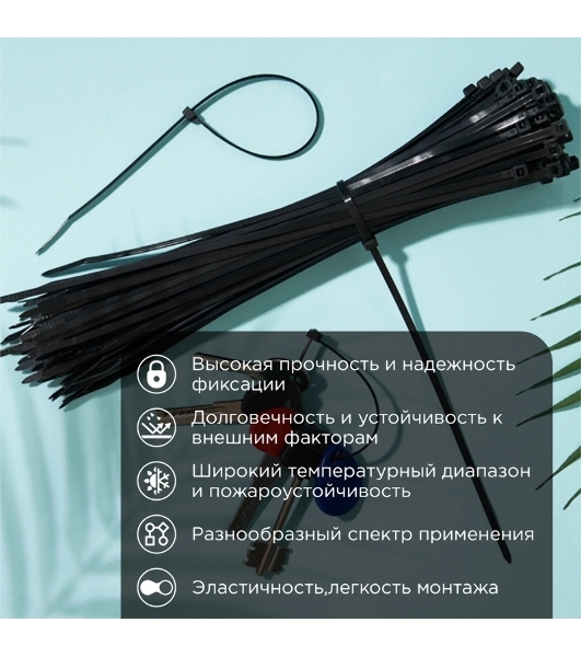 Хомут-стяжка кабельная нейлоновая Rexant 250x3,6 мм, черная, упаковка 100 шт.