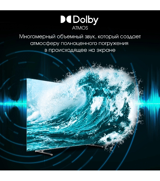 Телевизор Digma 55' Pro 55M черный/серебристый OLED 4K UHD 120Hz Google TV