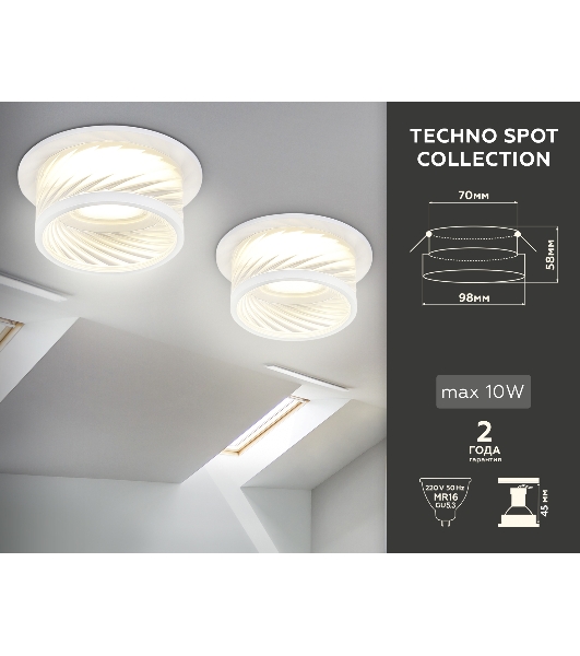 Светильник Ambrella light TN1251 SWH/CL белый песок/прозрачный GU5.3 D98*58