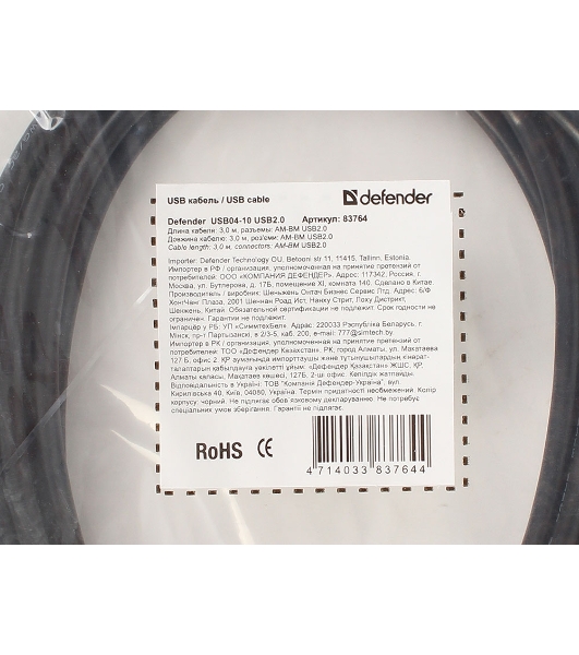 Кабель USB Defender USB04-10 USB2.0 AM-BM, 3.0м