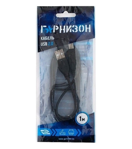 Кабель Гарнизон USB 2.0, AM/BM, 1м, пакет (GCC-USB2-AMBM-1M)