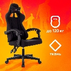 Кресло Zombie Void черный, экокожа, 120 кг, механизм качания, фото15