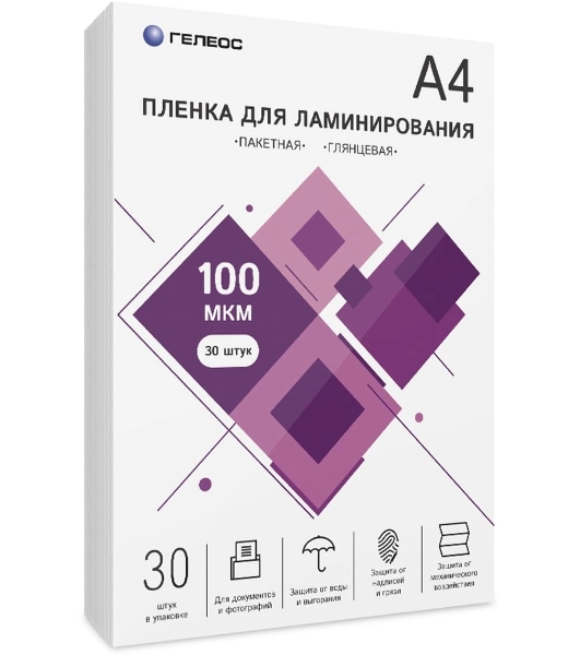Пленка для ламинирования ГЕЛЕОС, А4, 100 мкм 30 шт./Пленка для ламинирования A4, 216х303 (100 мкм) глянцевая 30 шт