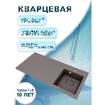 Комплект BAU 4 в 1: раковина над стиральной машиной BAU Stil 100, кварцевая, в комплекте с кронштейнами, донной крышкой и переливом, правая, цвет серый металлик, смеситель Hotel Black, фото9
