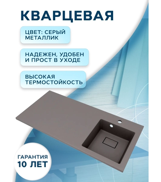 Комплект BAU 4 в 1: раковина над стиральной машиной BAU Stil 100, кварцевая, в комплекте с кронштейнами, донной крышкой и переливом, правая, цвет серый металлик, смеситель Hotel Black