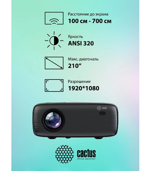 Проектор Cactus CS-PRM.07B.Full HD LCD 3200Lm LS 320Lm ANSI (1920x1080) 1500:1 ресурс лампы:30000часов 1xUSB typeA 3xHDMI 1.16кг
