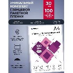 Пленка для ламинирования ГЕЛЕОС, А4, 100 мкм 30 шт./Пленка для ламинирования A4, 216х303 (100 мкм) глянцевая 30 шт, фото4