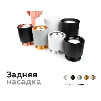 Насадка для корпуса светильника N7015 PPG золото розовое полированное D70*H20mm Out2mm MR16, фото8