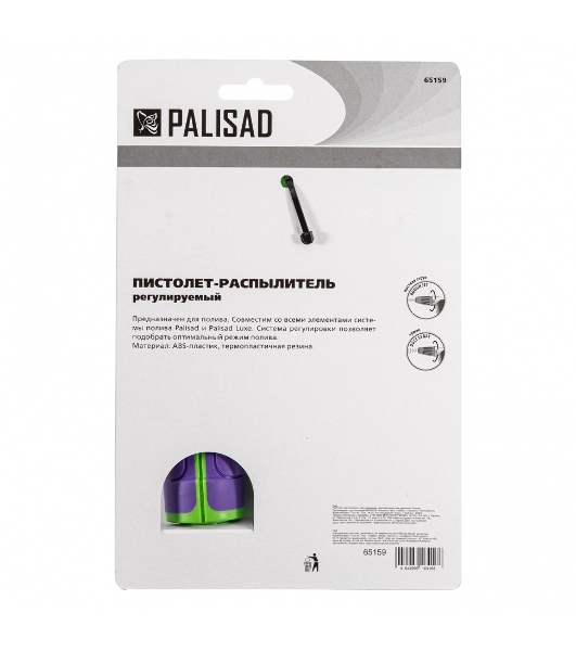Пистолет-распылитель Palisad регулируемый, двухкомпонентная рукоятка