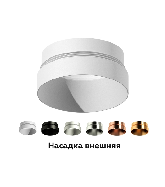 Насадка для корпуса светильника N6131 PBK черный полированный D60*H25mm Out10mm MR16