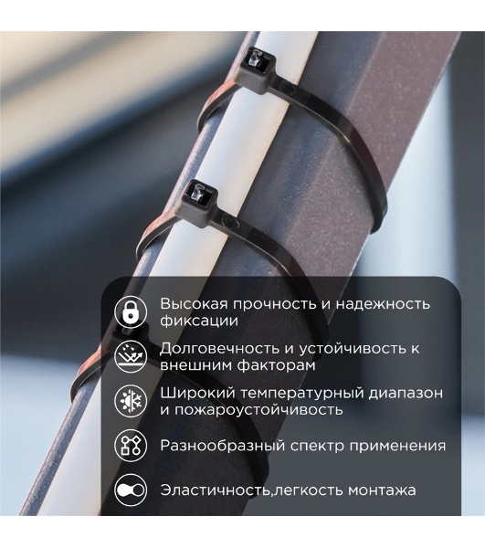 Хомут-стяжка кабельная нейлоновая Rexant 150 x3,6 мм, черная, упаковка 100 шт.