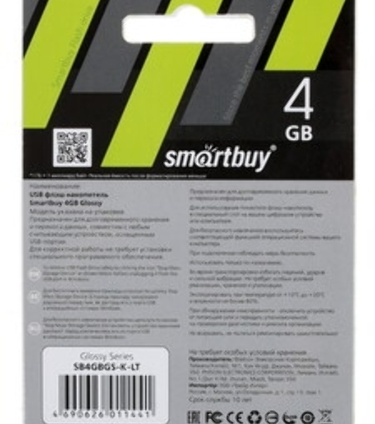 Флешка USB Smartbuy Glossy series Blue (SB4GbGS-B), 4Gb, USB 2.0, R/W 25/15, синий