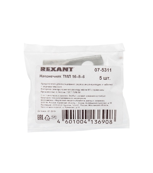 Наконечник Rexant ТМЛ 16–8–6 (16 мм²-Ø 8 мм) ГОСТ 7386-80 (в упак. 5 шт.)