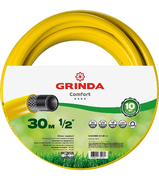 Поливочный шланг GRINDA COMFORT 1/2', 30 м, 30 атм, трёхслойный , армированный