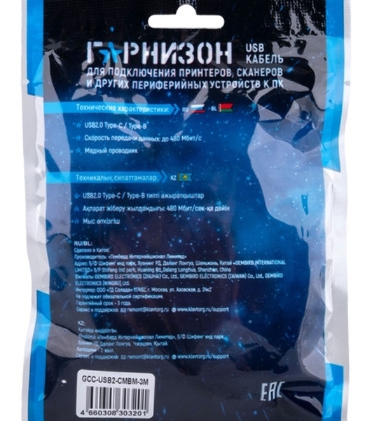 Кабель USB 2.0 Pro Гарнизон GCC-mUSB2-AMBM-0.5M, AM/microBM 5P, 0.5м, пакет