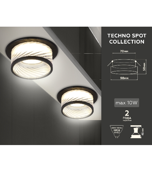 Светильник Ambrella light TN1252 SBK/CL черный песок/прозрачный GU5.3 D98*58