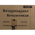 Воздуходувка Huter Gb-26V 750Вт желтый/черный, фото14