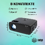 Проектор Cactus CS-PRM.07B.Full HD LCD 3200Lm LS 320Lm ANSI (1920x1080) 1500:1 ресурс лампы:30000часов 1xUSB typeA 3xHDMI 1.16кг, фото9