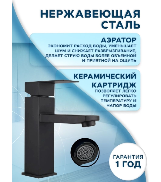 Комплект BAU 4 в 1: раковина над стиральной машиной BAU Stil 100, кварцевая, в комплекте с кронштейнами, донной крышкой и переливом, правая, цвет серый металлик, смеситель Hotel Black