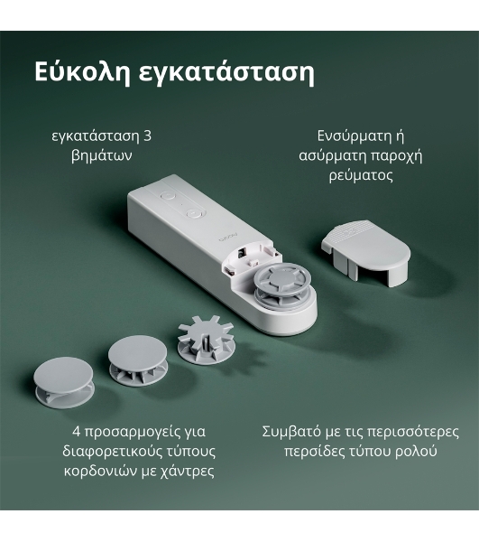 Мотор для руллоных штор Aqara Roller Shade Driver E1 (RSD-M01)