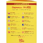 Программное обеспечение 1С:Бухгалтерия 8 ПРОФ на 5 пользователей. Поставка для розничного распространения., фото4