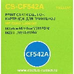 Картридж лазерный Cactus CS-CF542A желтый (1400 стр.) для HP LJ M254dw/M280nw/M281fdn, фото2