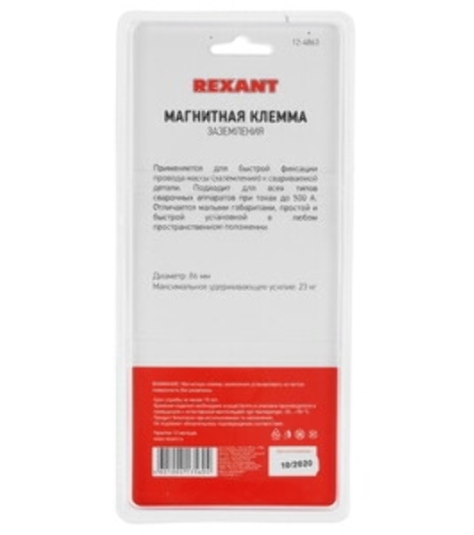 Магнитная клемма заземления Rexant 500 A