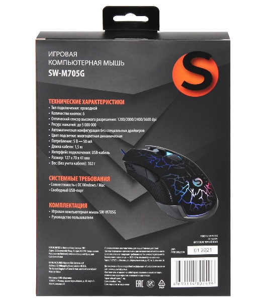 Мышь проводная SunWind SW-M705G черный, 3600 dpi, USB, кнопки - 6