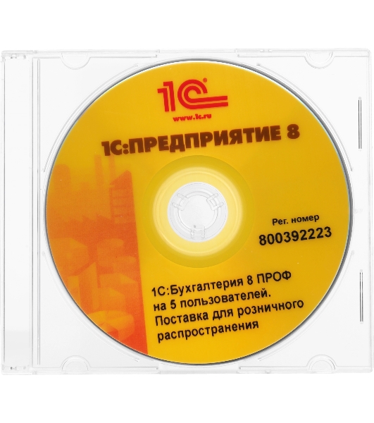 Программное обеспечение 1С:Бухгалтерия 8 ПРОФ на 5 пользователей. Поставка для розничного распространения.