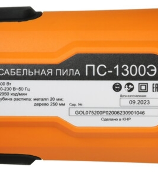 Сабельная пила Вихрь ПС-1300Э