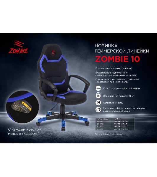 Кресло Zombie 10 черный/красный, экокожа, 120 кг, механизм качания