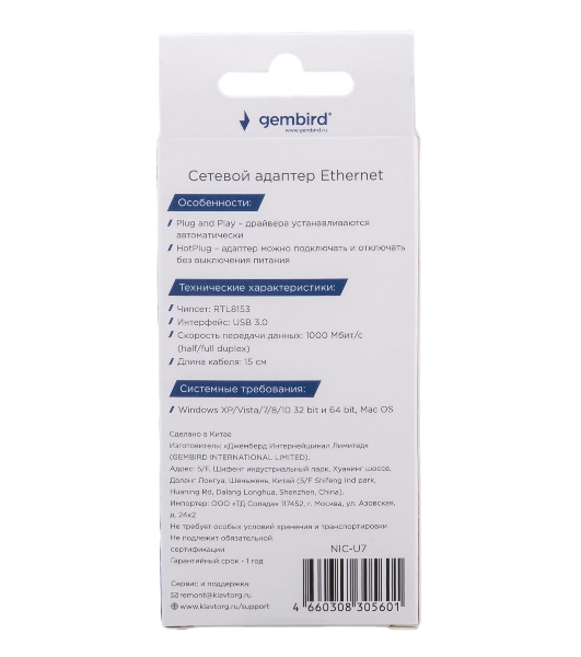 Сетевой адаптер Ethernet Gembird NIC-U7, USB 3.0 + Type-C - Gigabit Ethernet adapter, алюминий, RTL8153